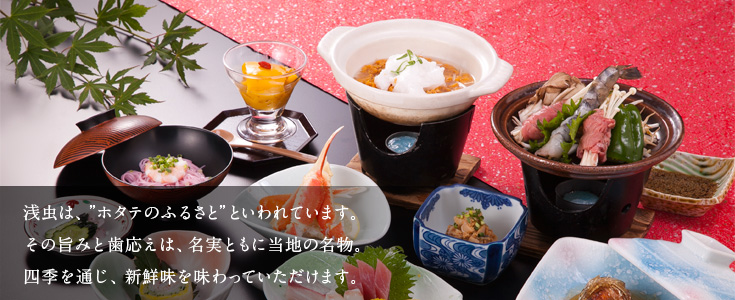 お料理のご紹介